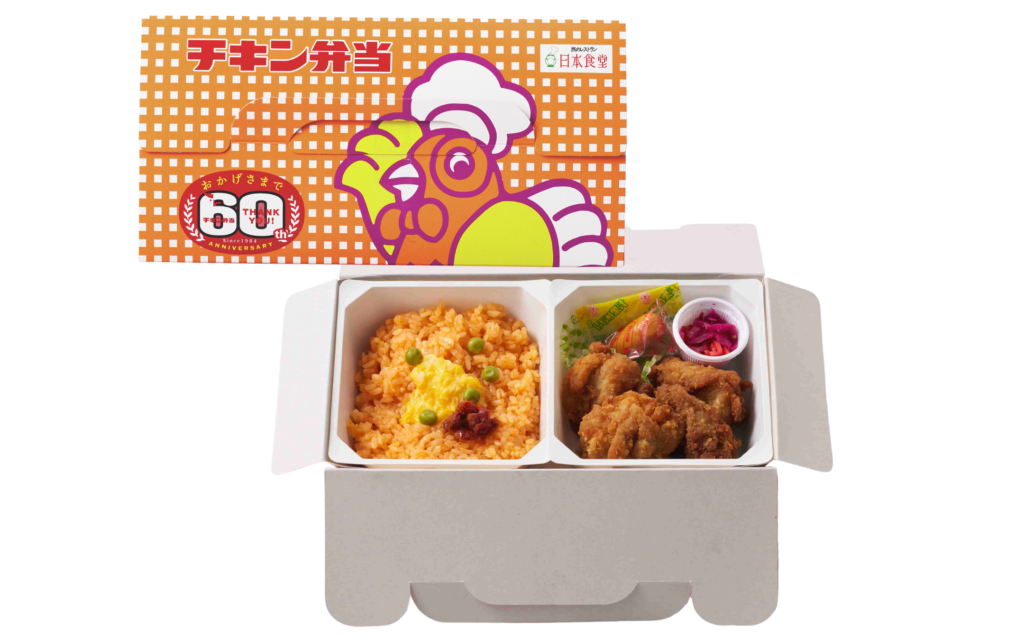 Chicken bento with spicy fried chicken and ketchup rice.